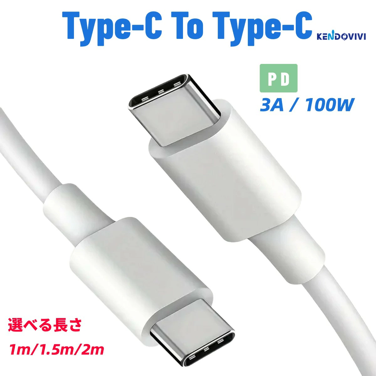 USB-C to USB-Cケーブルの選び方